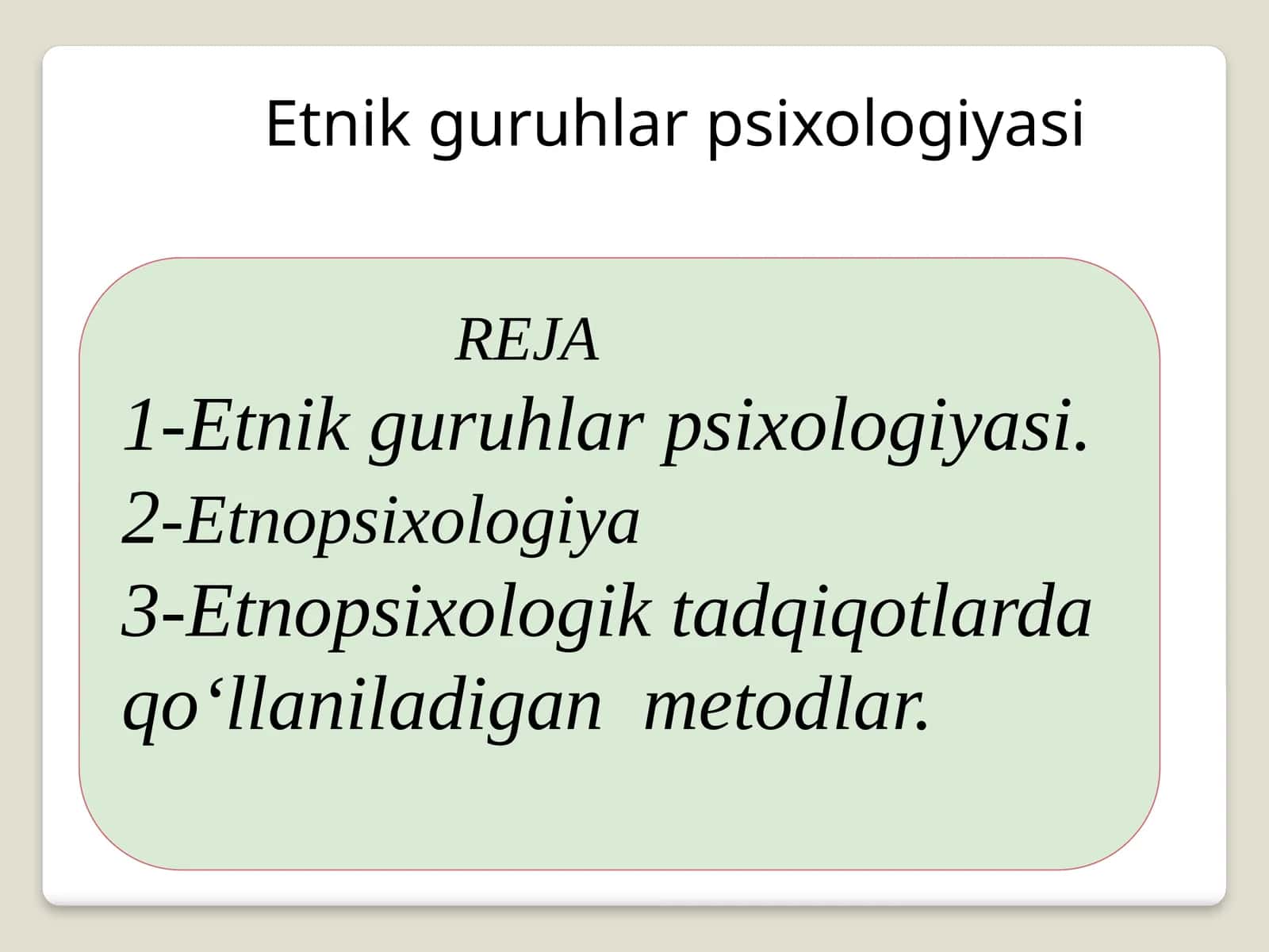 Etnik guruhlar psixologiyasi