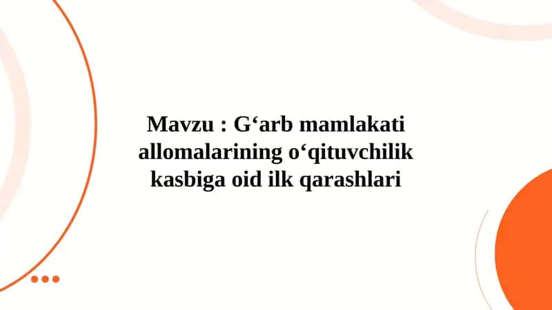 Gʻarb mamlakati allomalarining oʻqituvchilik kasbiga oid ilk qarashlari