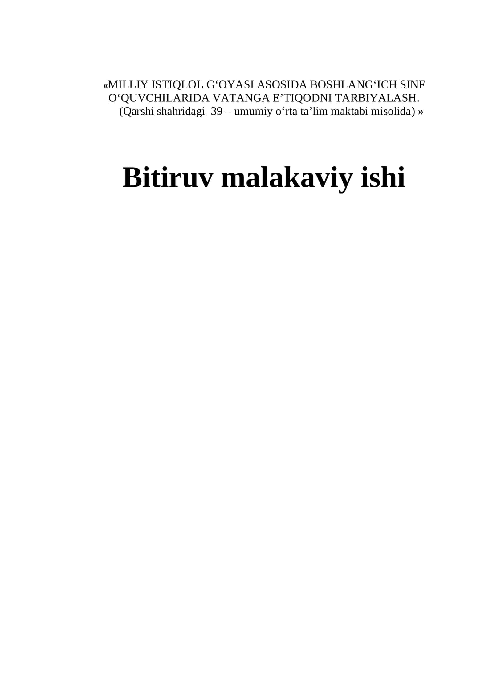 «MILLIY ISTIQLOL G‘OYASI ASOSIDA BOSHLANG‘ICH SINF O‘QUVCHILARIDA VATANGA E’TIQODNI TARBIYALASH. (Qarshi shahridagi 39 – umumiy o‘rta ta’lim maktabi misolida) »