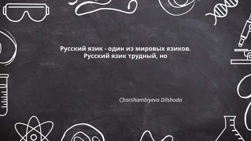 История русского языка