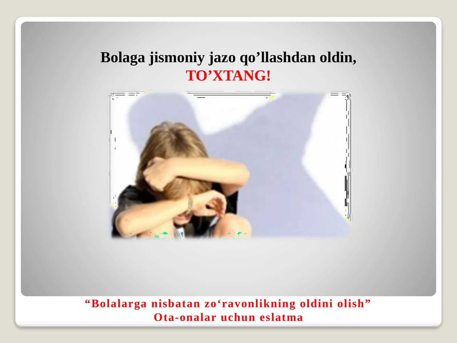 Bolalarga nisbatan zo‘ravonlikning oldini olish.