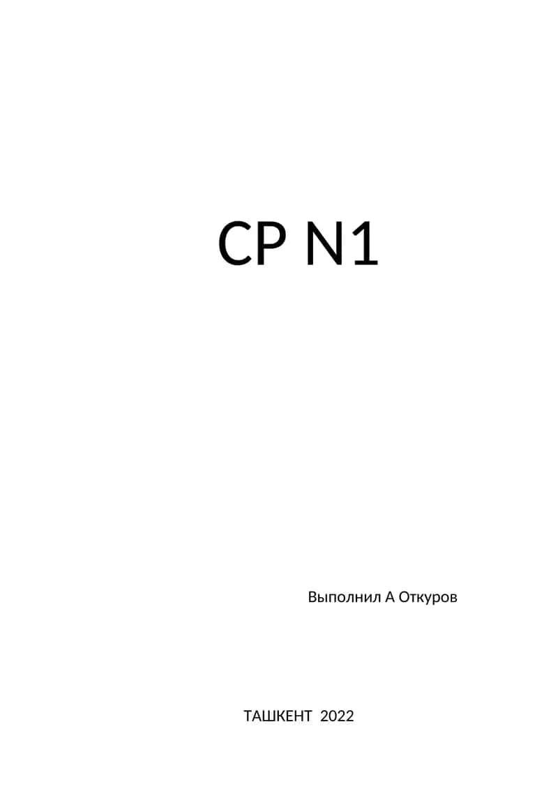 Сложение колебаний