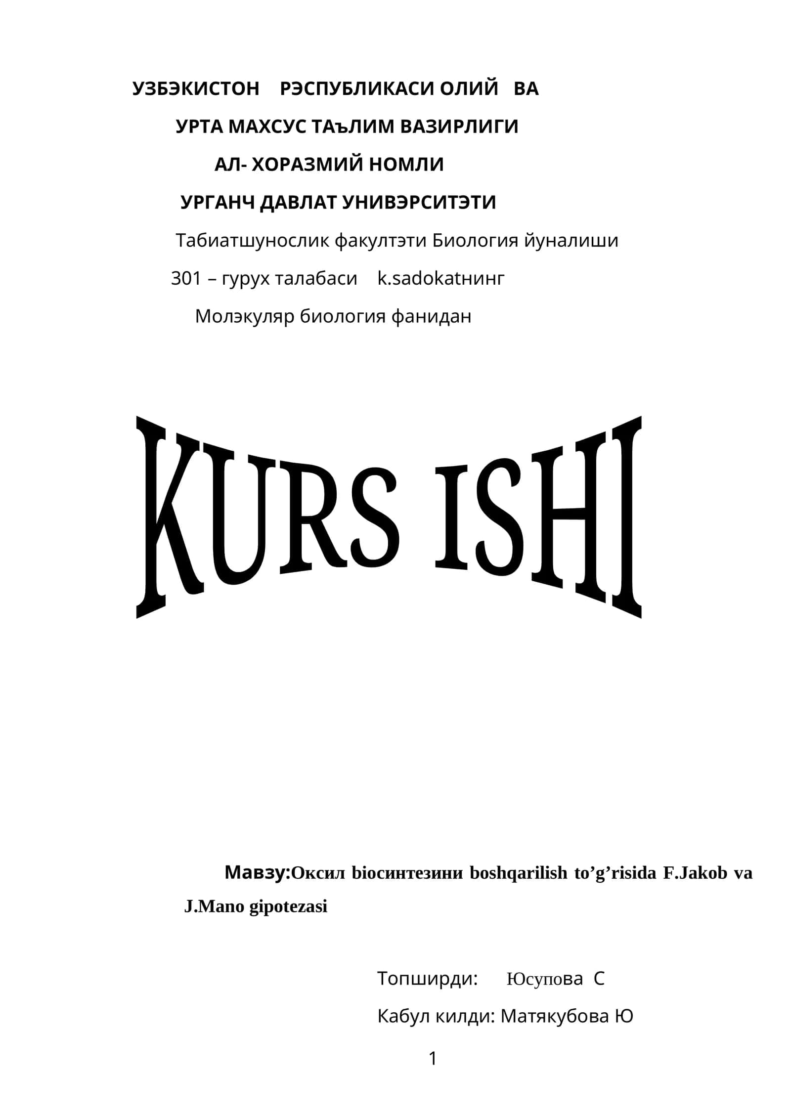 Оксил bioсинтезини boshqarilish to’g’risida F.Jakob va J.Mano gipotezasi