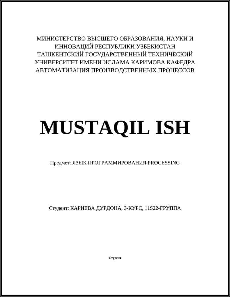 Язык программирования Processing