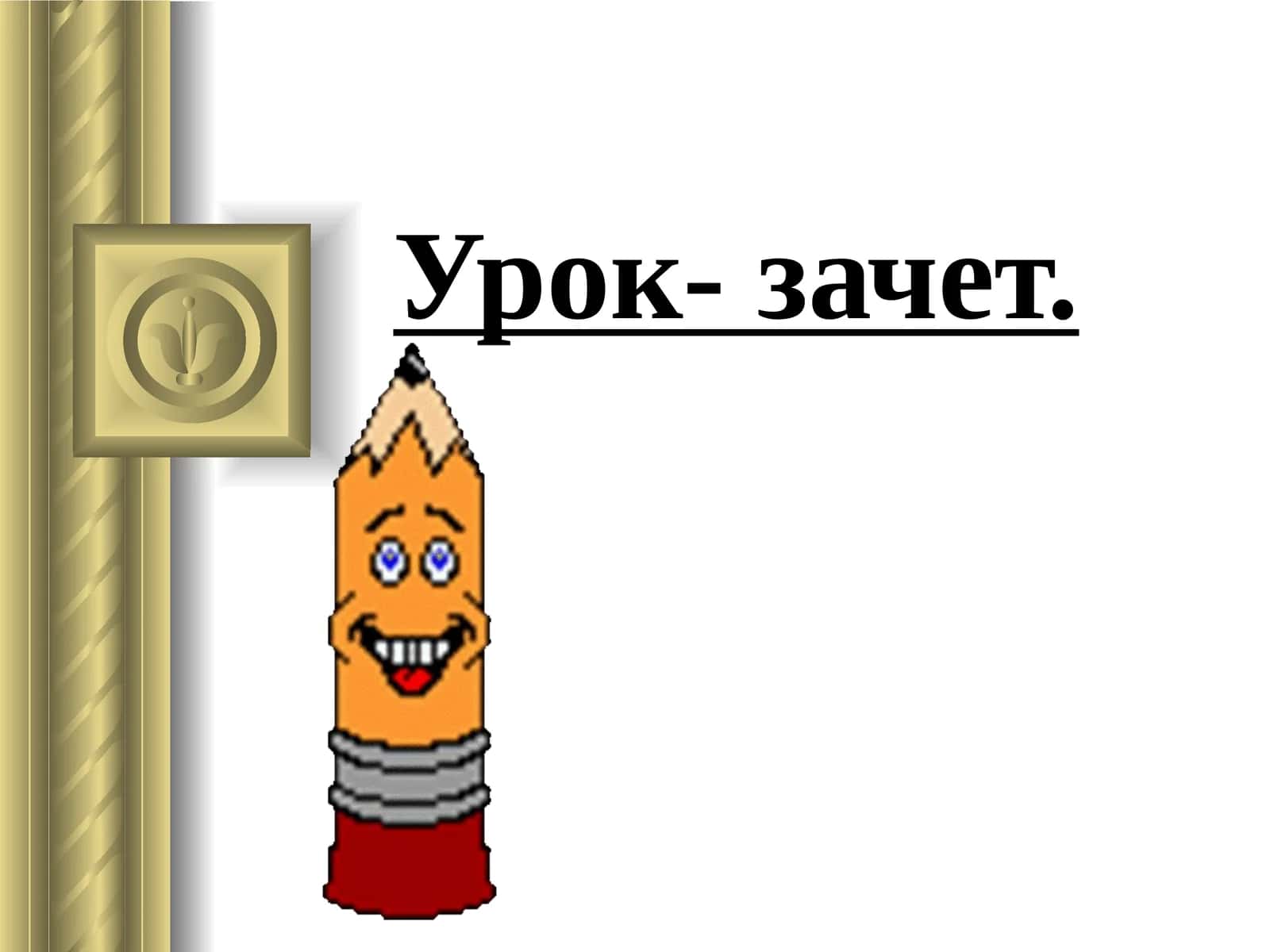 Олимпиада