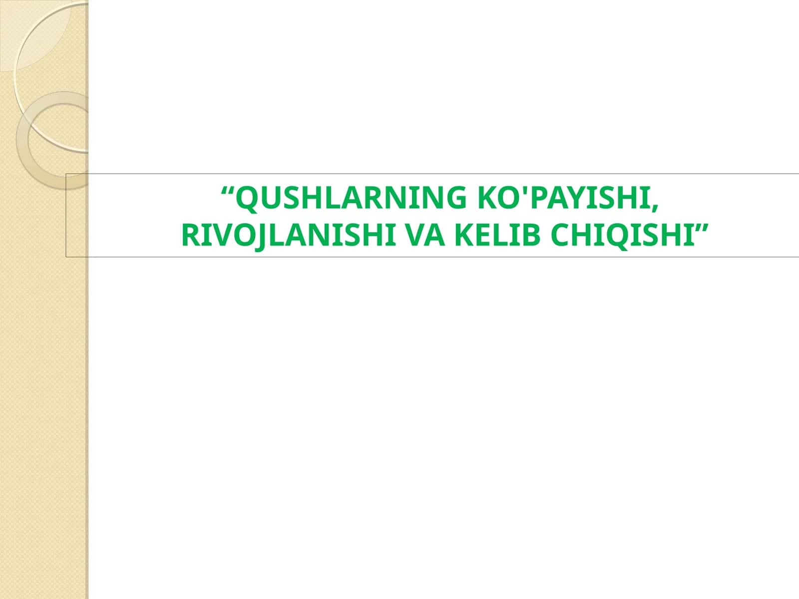 QUSHLARNINGKO'PAYISHI, RIVOJLANISHI VA KELIBCHIQISHI