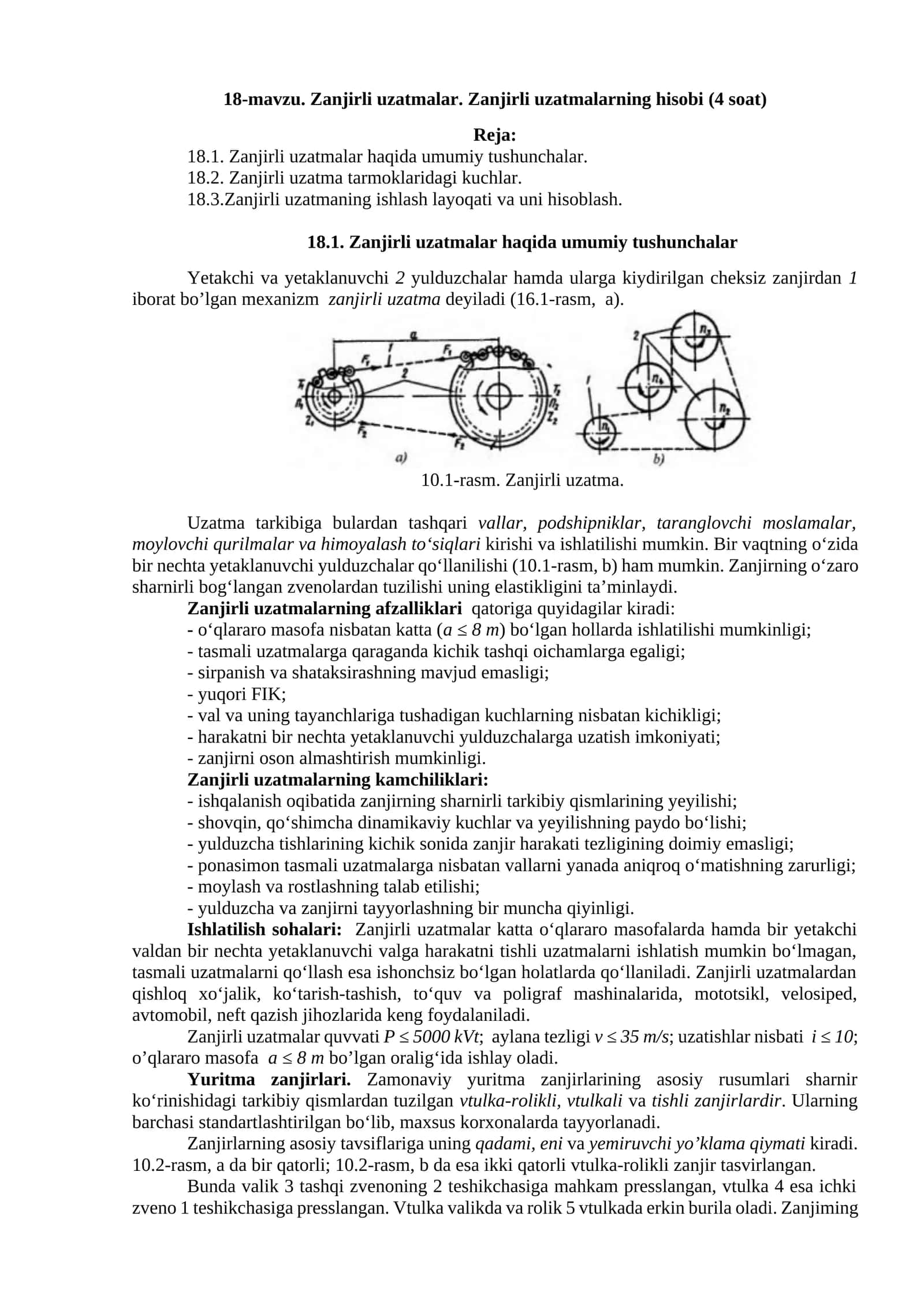 Zanjirli uzatmalar. Zanjirli uzatmalarning hisobi