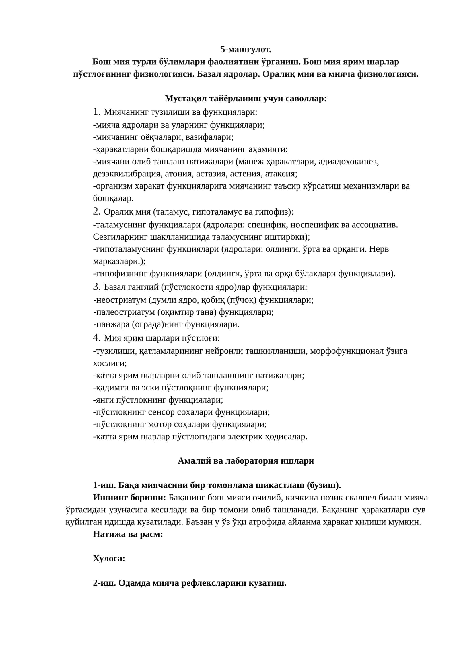 Мия