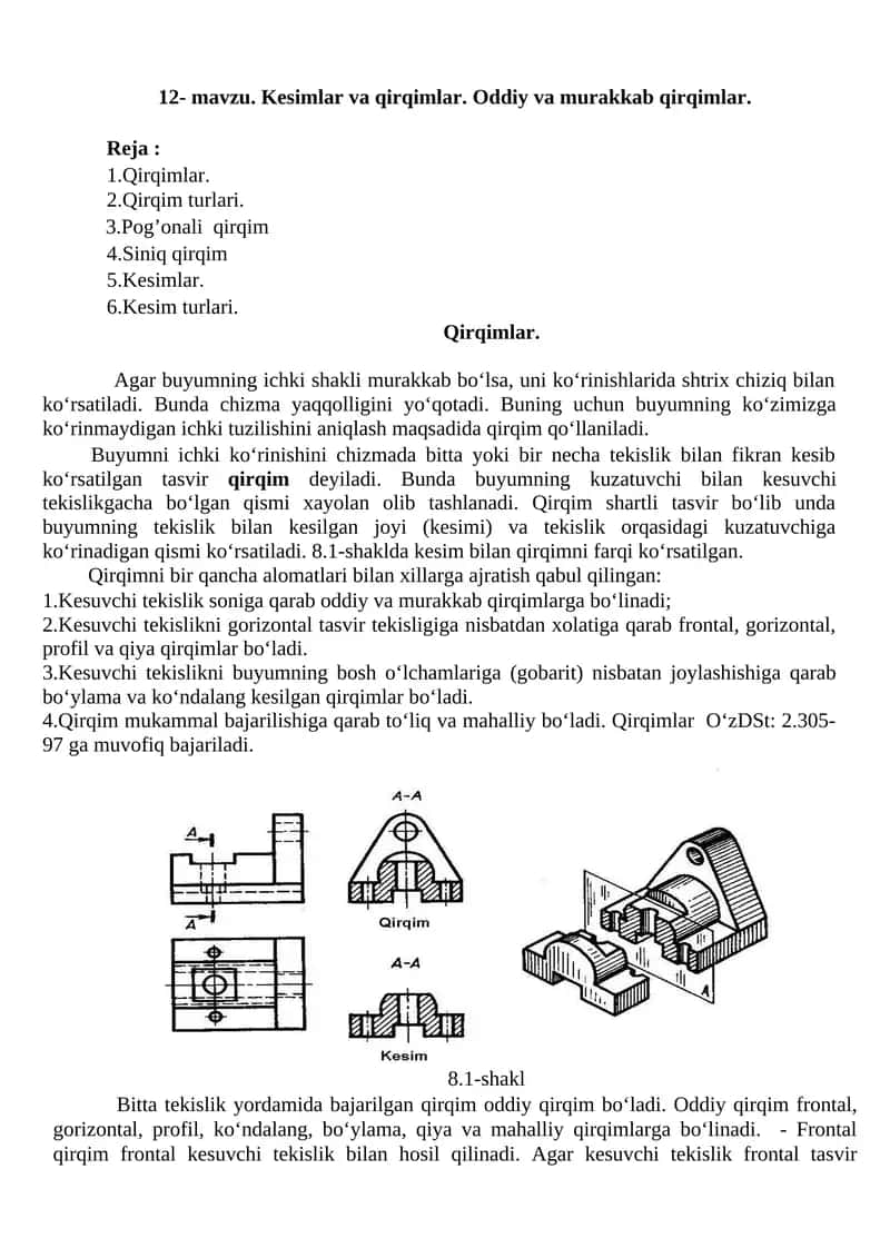 Kesimlar va qirqimlar. Oddiy va murakkab qirqimlar.