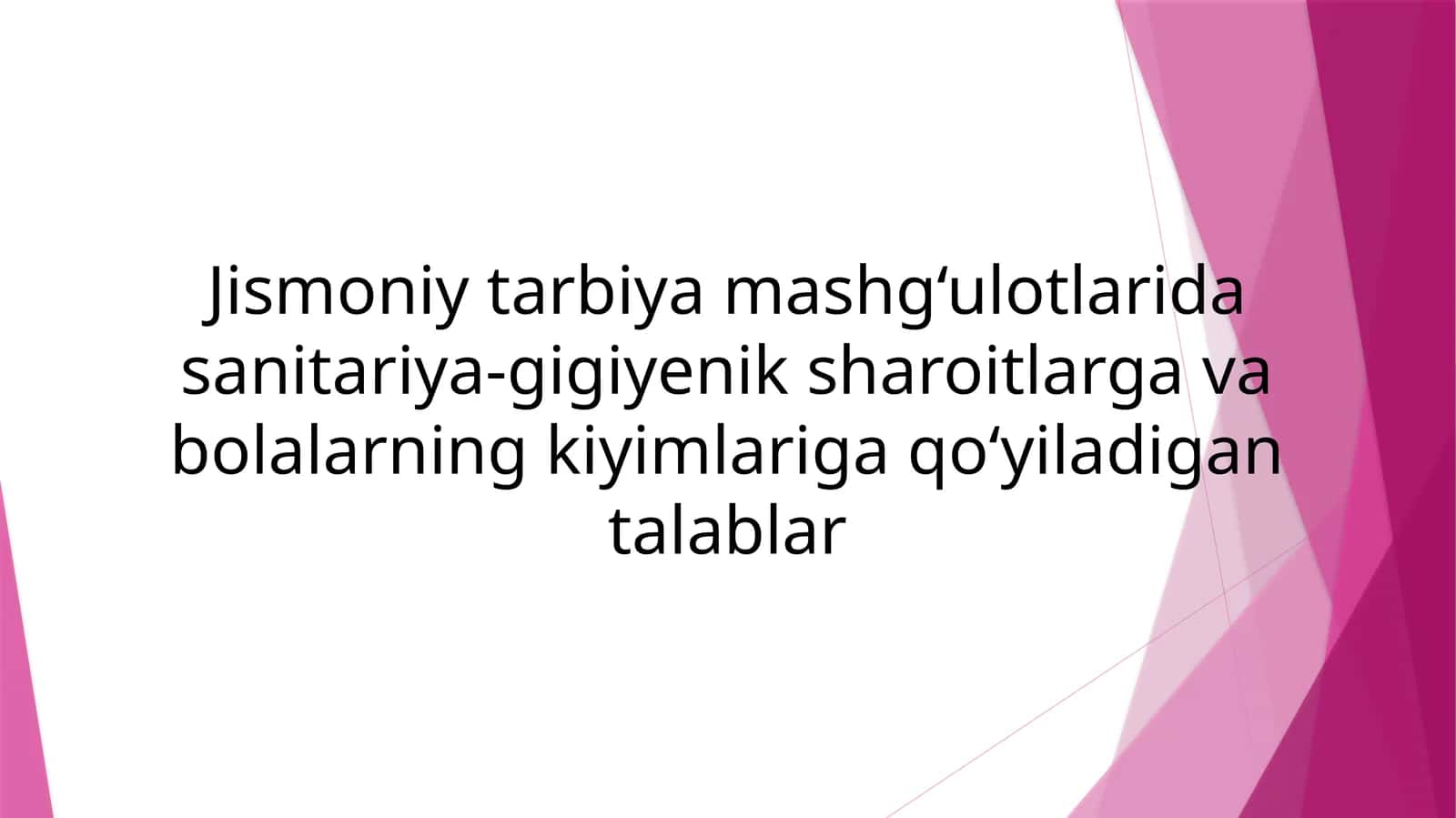 Jismoniy tarbiya mashg‘ulotlarida sanitariya-gigiyenik sharoitlarga va bolalarning kiyimlariga qo‘yiladigan talablar