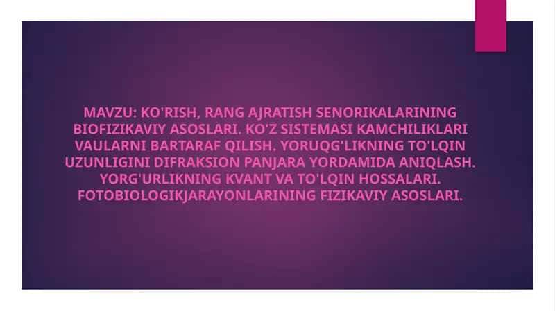 Ko'rish, rang ajratish senorikalarining biofizikaviy asoslari. Ko'z sistemasi kamchiliklari vaularni bartaraf qilish. Yoruqg'likning to'lqin uzunligini difraksion panjara yordamida aniqlash. Yorg'urlikning kvant va to'lqin hossalari. Fotobiologikjarayonlarining fizikaviy asoslari.