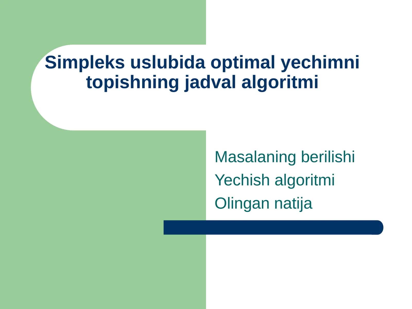 Simpleks uslubida optimal yechimni topishning jadval algoritmi