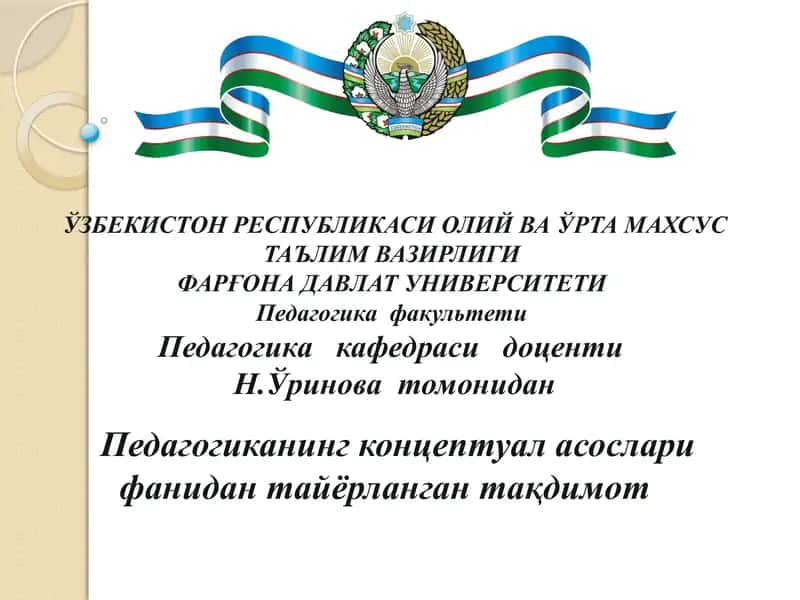Таълим мазмунини белгилашга доир концепциялар