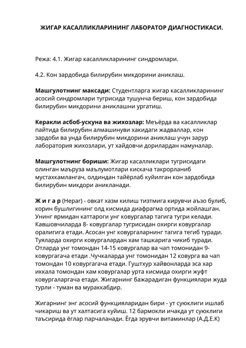 ЖИГАР КАСАЛЛИКЛАРИНИНГ ЛАБОРАТОР ДИАГНОСТИКАСИ