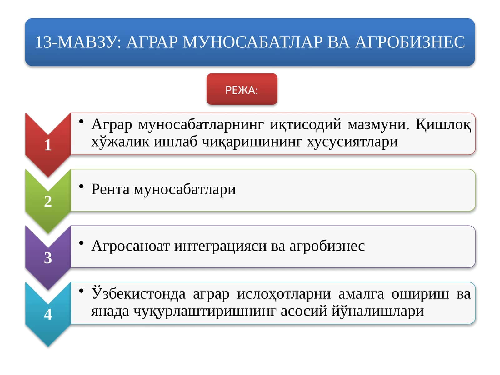 Маҳсулот тури