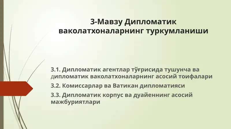 Дипломатик ва колатхоналарнинг туркумланиши