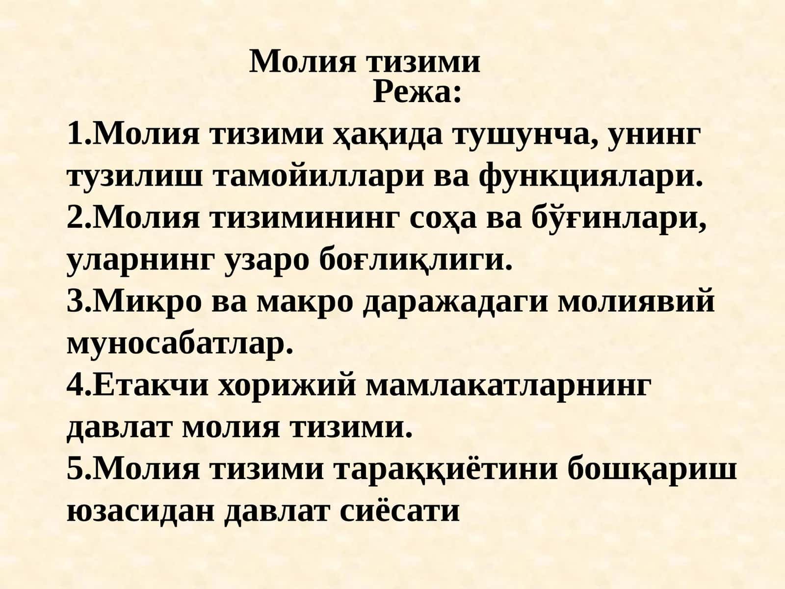 Молиятизими