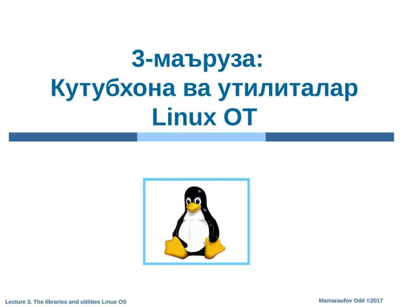 Кутубхона ва утилиталарLinux OТ