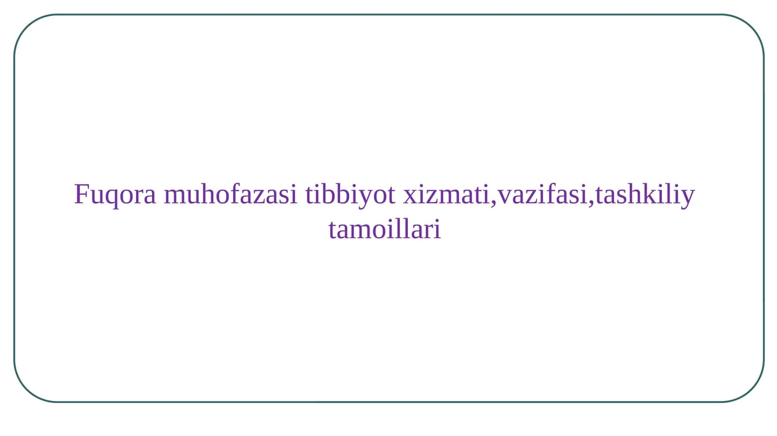 Fuqora muhofazasi tibbiyot xizmati, vazifasi, tashkiliy tamoillari