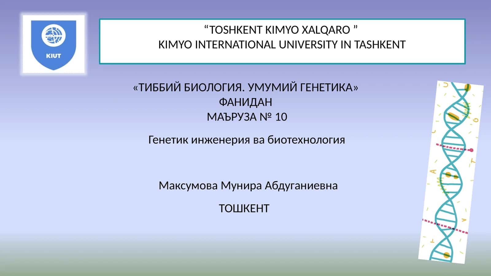 «ТИББИЙ БИОЛОГИЯ. УМУМИЙ ГЕНЕТИКА»