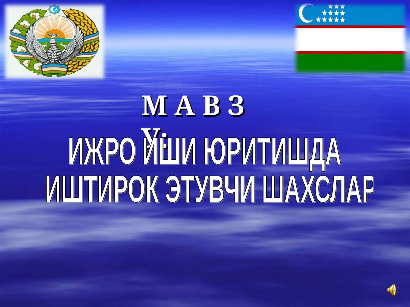 Ижро иши юритиш