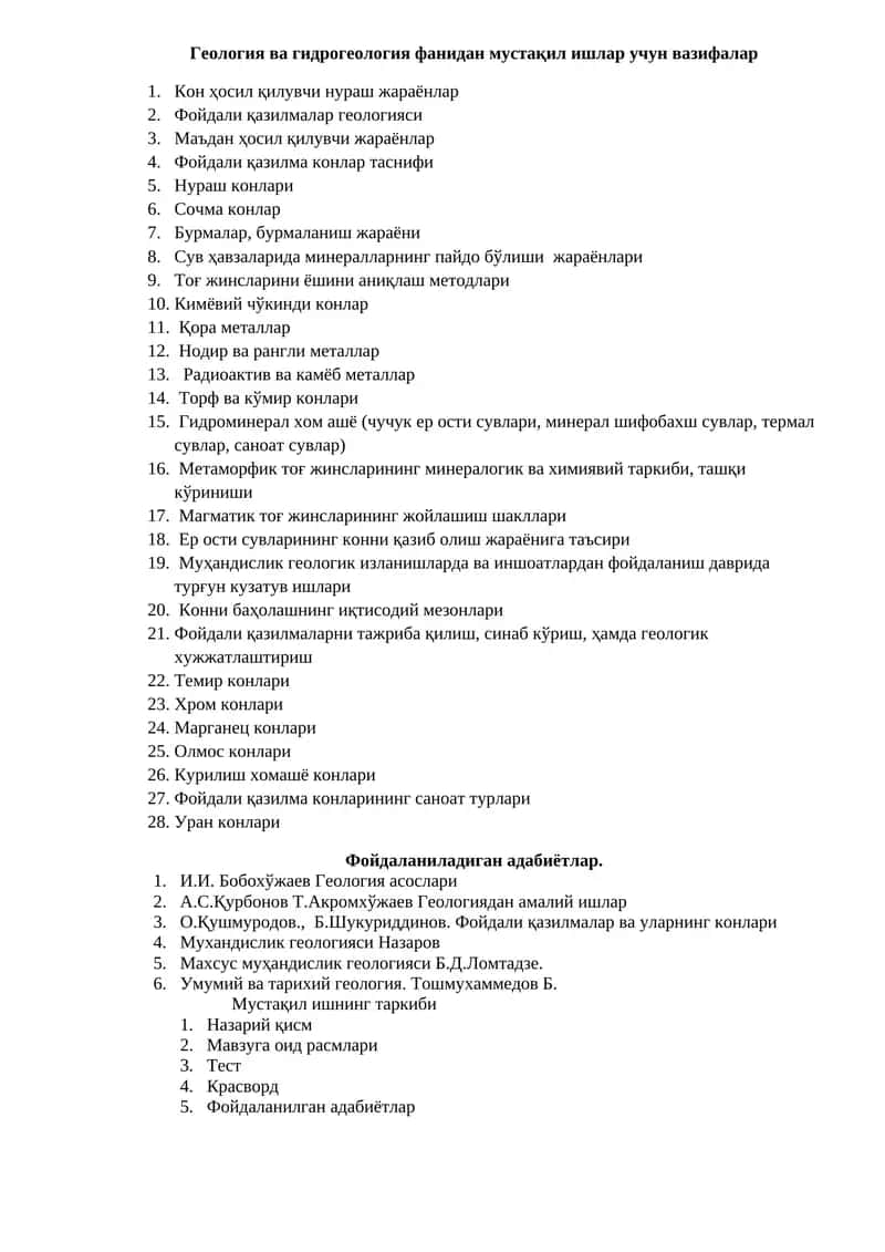 Геология ва гидрогеология фанидан мустақил ишлар учун вазифалар