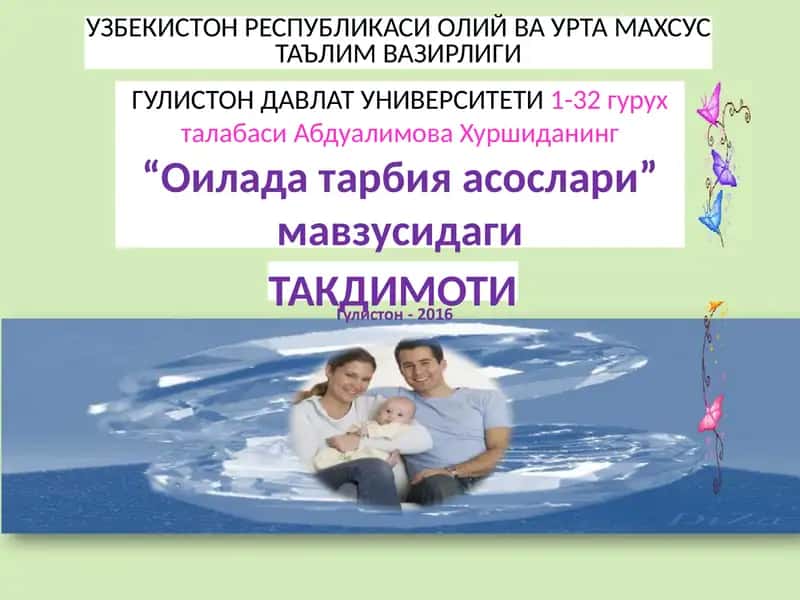 ОИЛАДА ТАРБИЯ АСОСЛАРИ