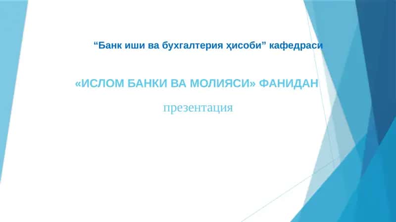 Ижтимоий ривожланишга асосланган молия маҳсулотлари