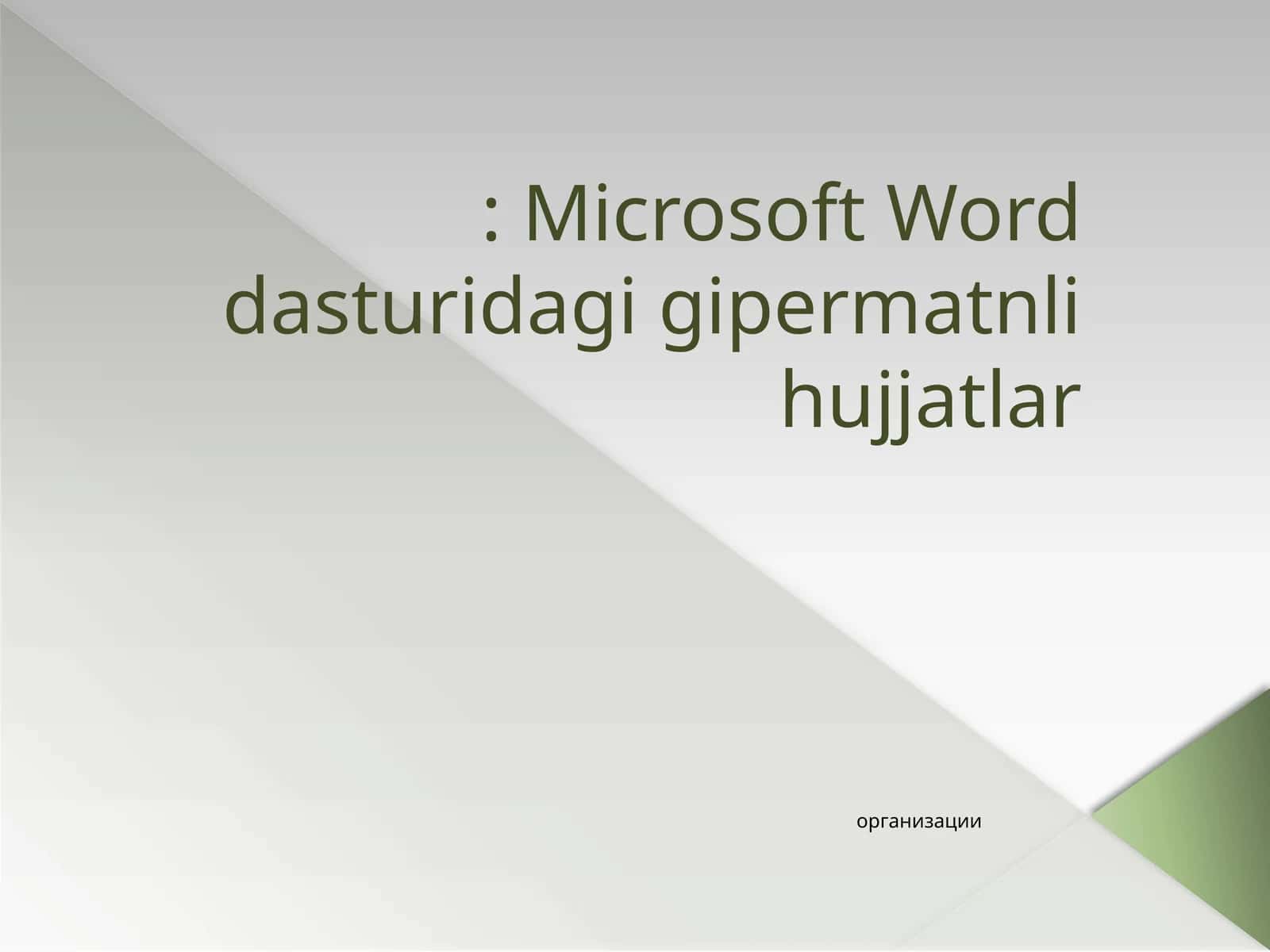 Microsoft Word dasturidagi gipermatnli hujjatlar