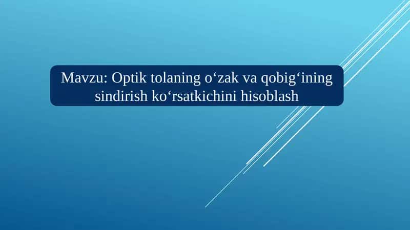 Optiktolaning o‘zak va qobig‘ining sindirish ko‘rsatkichini hisoblash