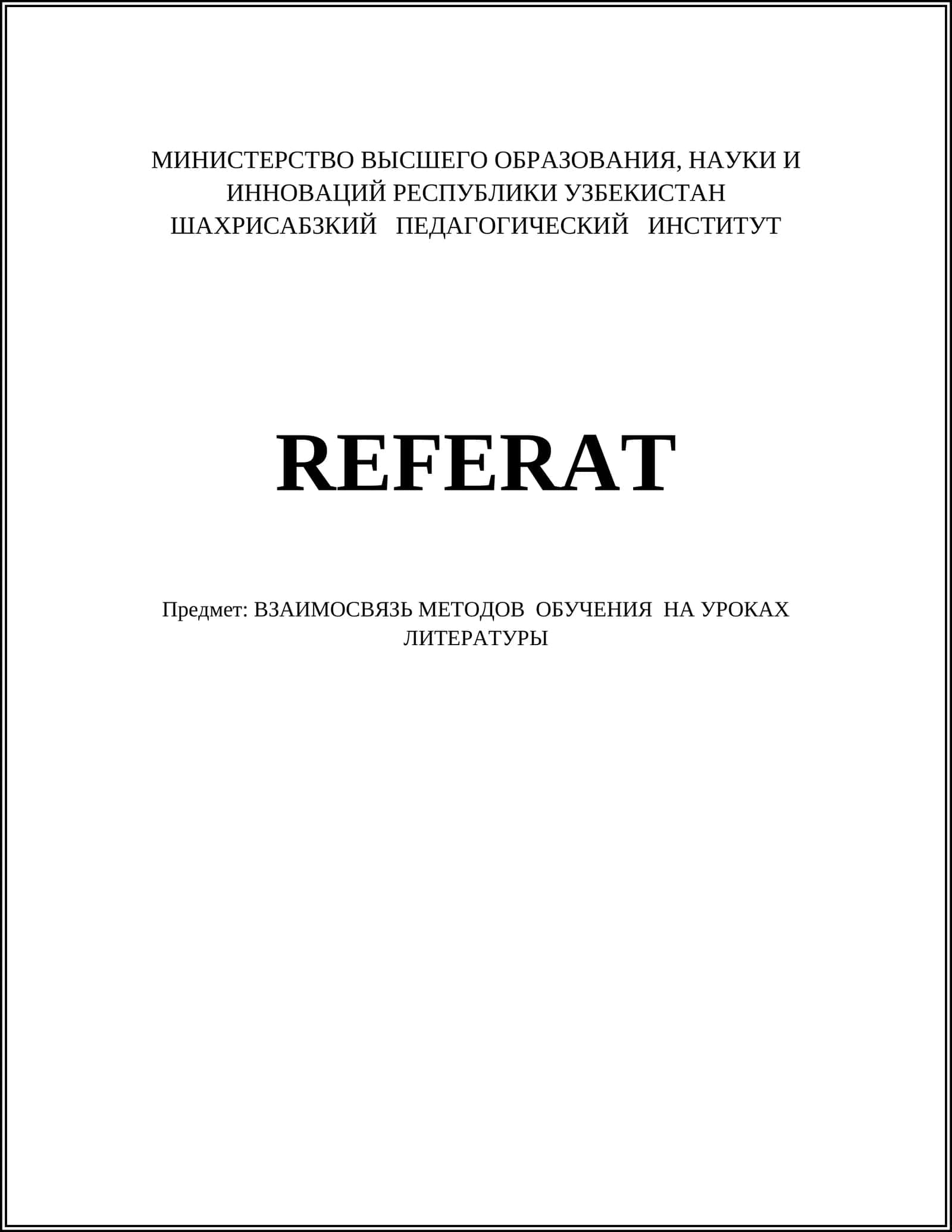 REFERAT ВЗАИМОСВЯЗЬ МЕТОДОВ ОБУЧЕНИЯ НА УРОКАХ ЛИТЕРАТУРЫ