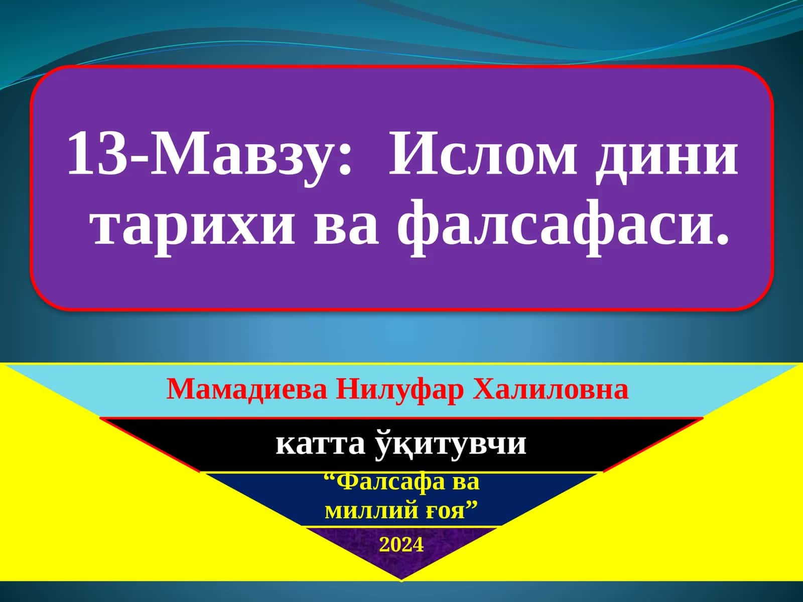 Ислом динининг вужудга келиши