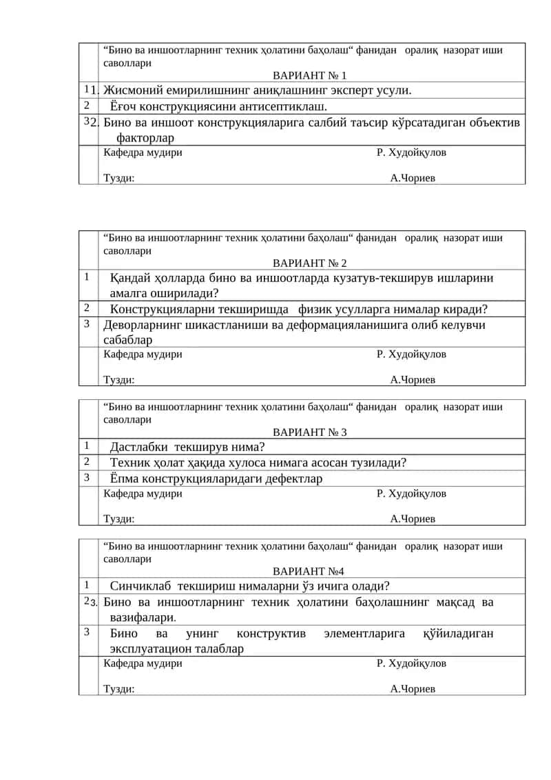Бино ва иншоотларнинг техник ҳолатини баҳолаш
