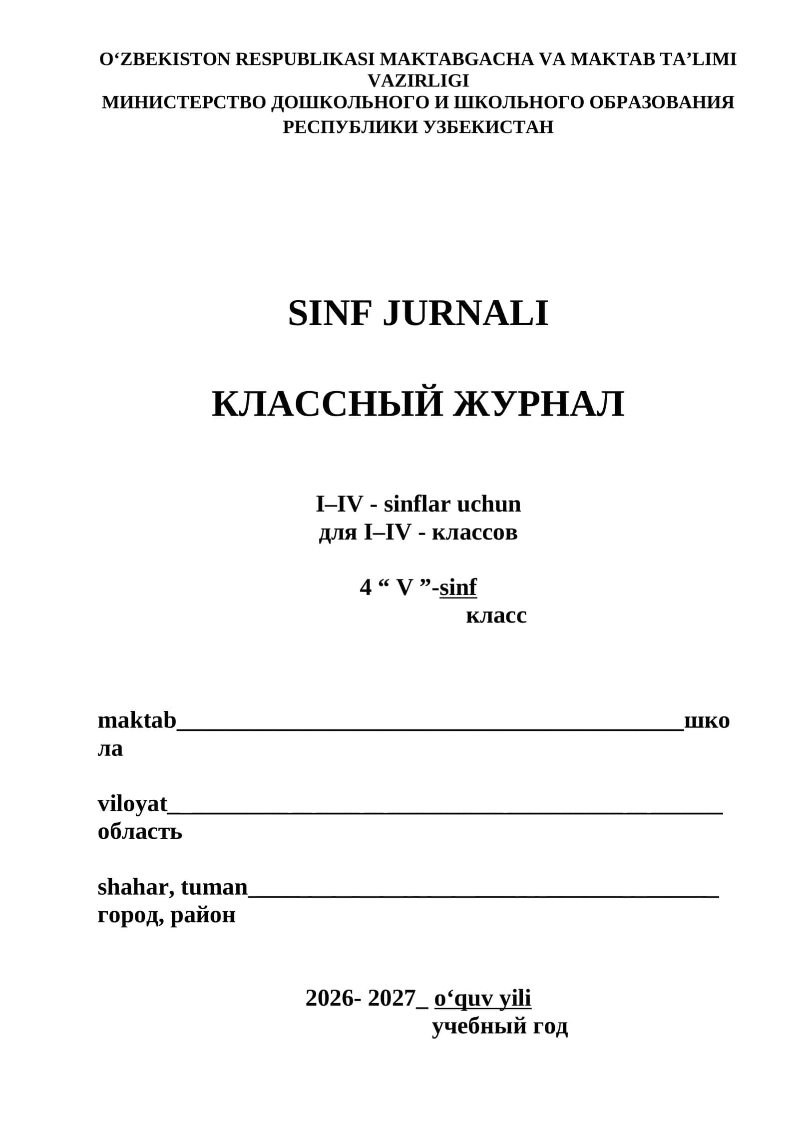 Vaqtinchalik jurnal 1-4-sinf 15 ta fan