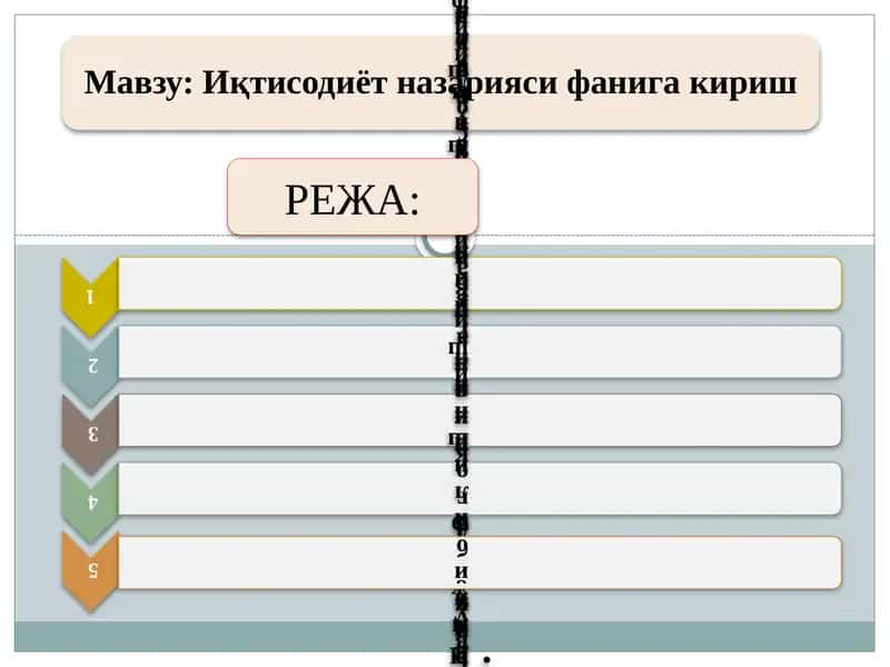 Иқтисодиёт турлари
