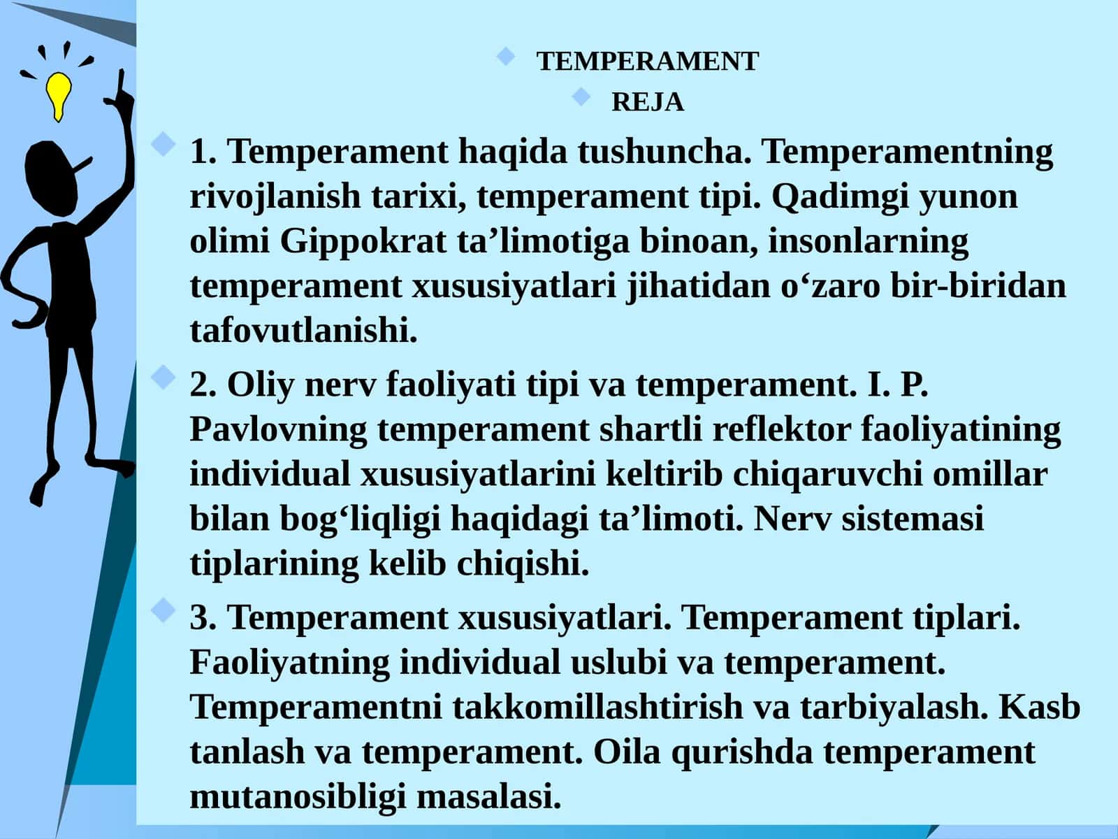 TEMPERAMENT