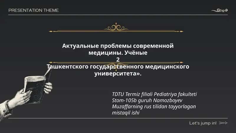 Учёные Ташкентского государственного медицинского университета