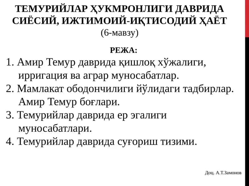 ТЕМУРИЙЛАР ҲУКМРОНЛИГИ ДАВРИДА СИЁСИЙ, ИЖТИМОИЙ-ИҚТИСОДИЙ ҲАЁТ(6-мавзу)