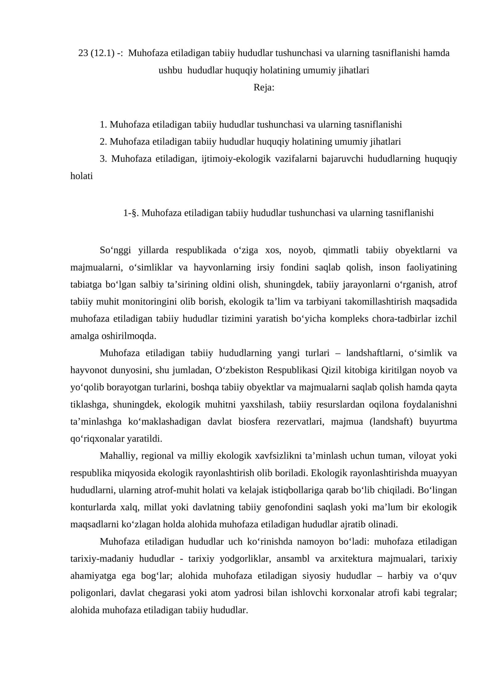 Muhofaza etiladigan tabiiy hududlar tushunchasi va ularning tasniflanishi