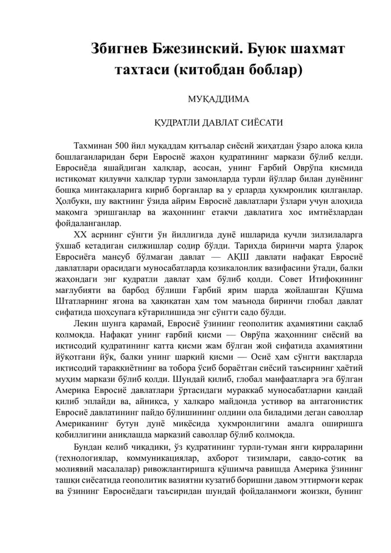Збигнев Бжезинский. Буюк шахмат тахтаси (китобдан боблар)