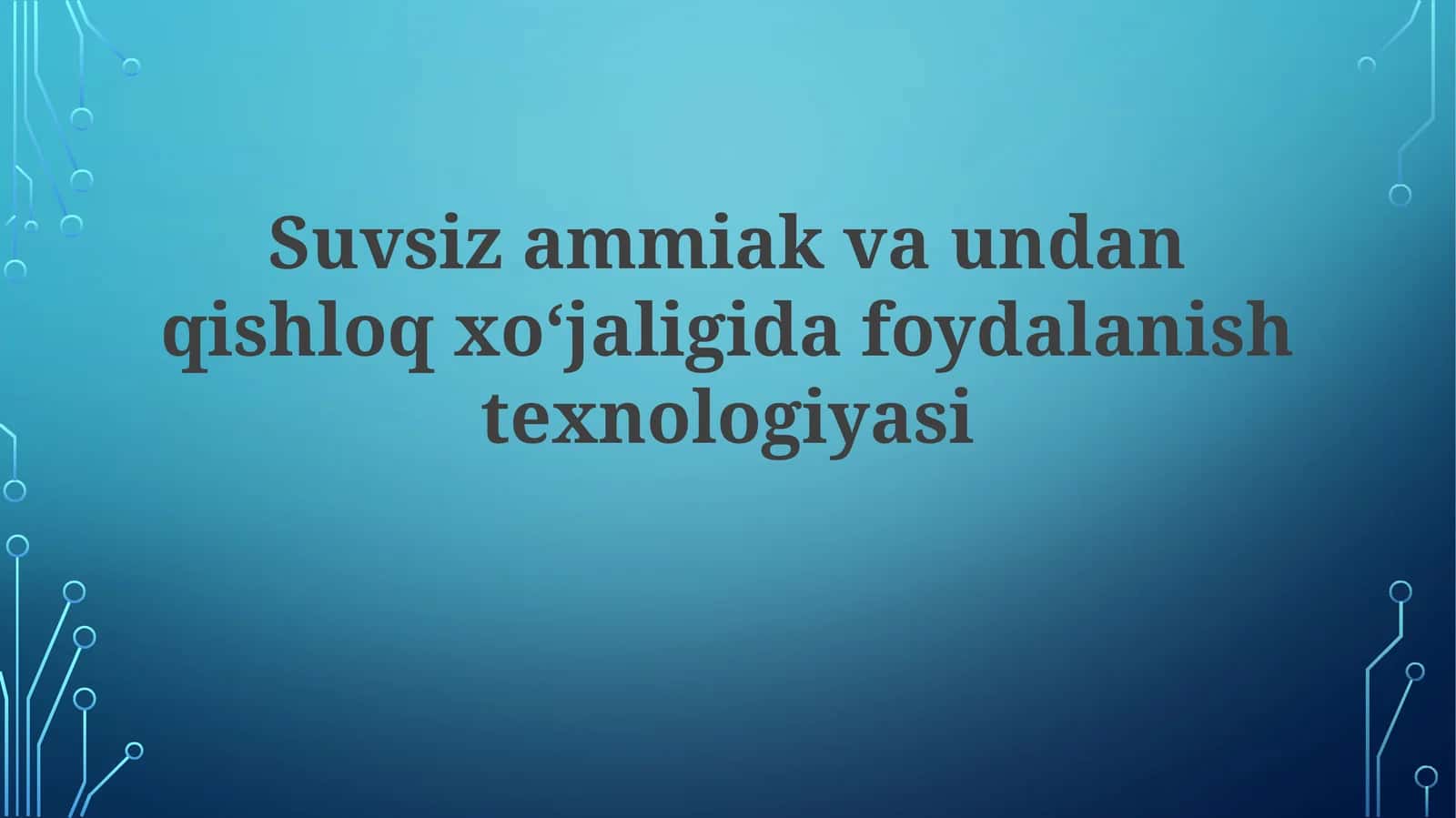 Suvsizammiakvaundanqishloqxoʻjaligidafoydalanishtexnologiyasi