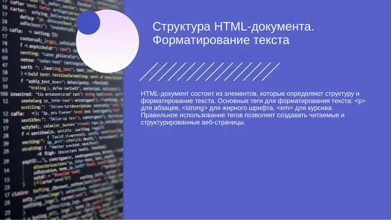 HTML-документ