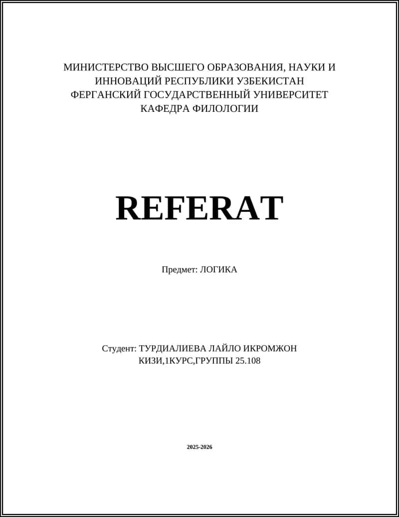 ЛОГИКА