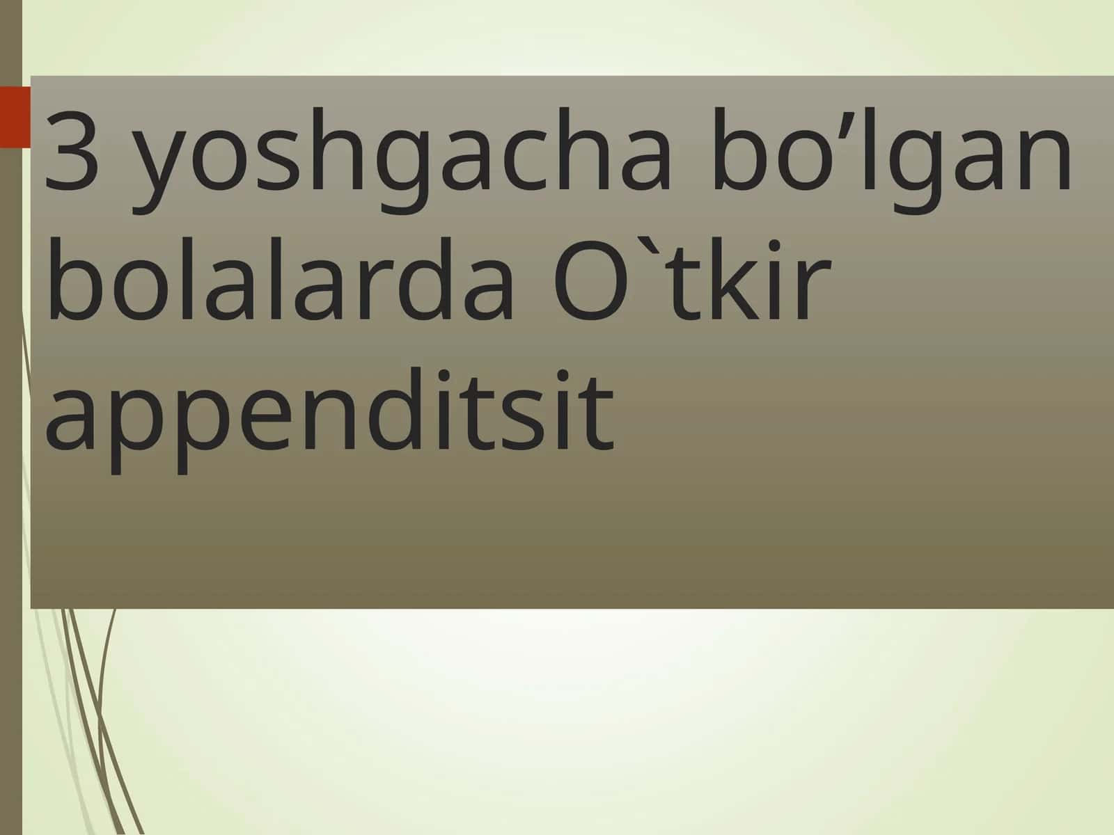 3 yoshgacha bo’lgan bolalarda O`tkir appenditsit