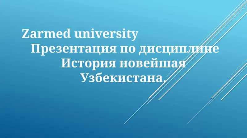 ДарслиКаримованстварийузбекистонтағ разылари