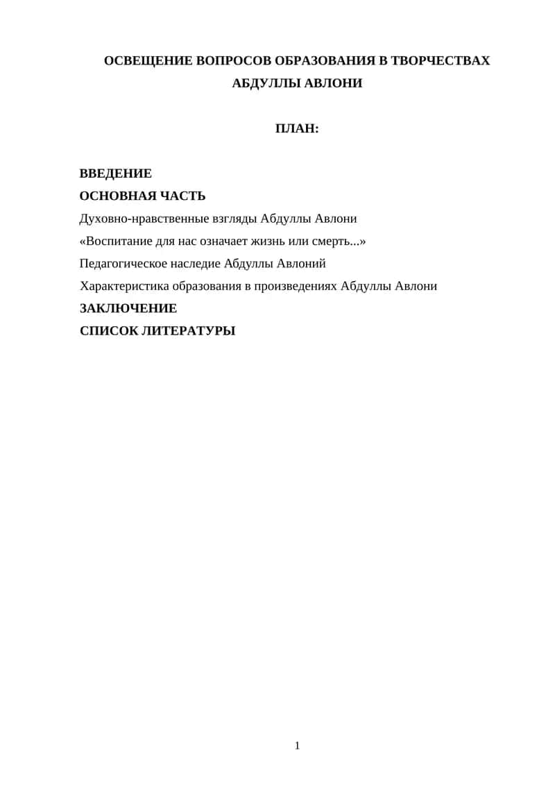 ОСВЕЩЕНИЕ ВОПРОСОВ ОБРАЗОВАНИЯ В ТВОРЧЕСТВАХ АБДУЛЛЫ АВЛОНИ