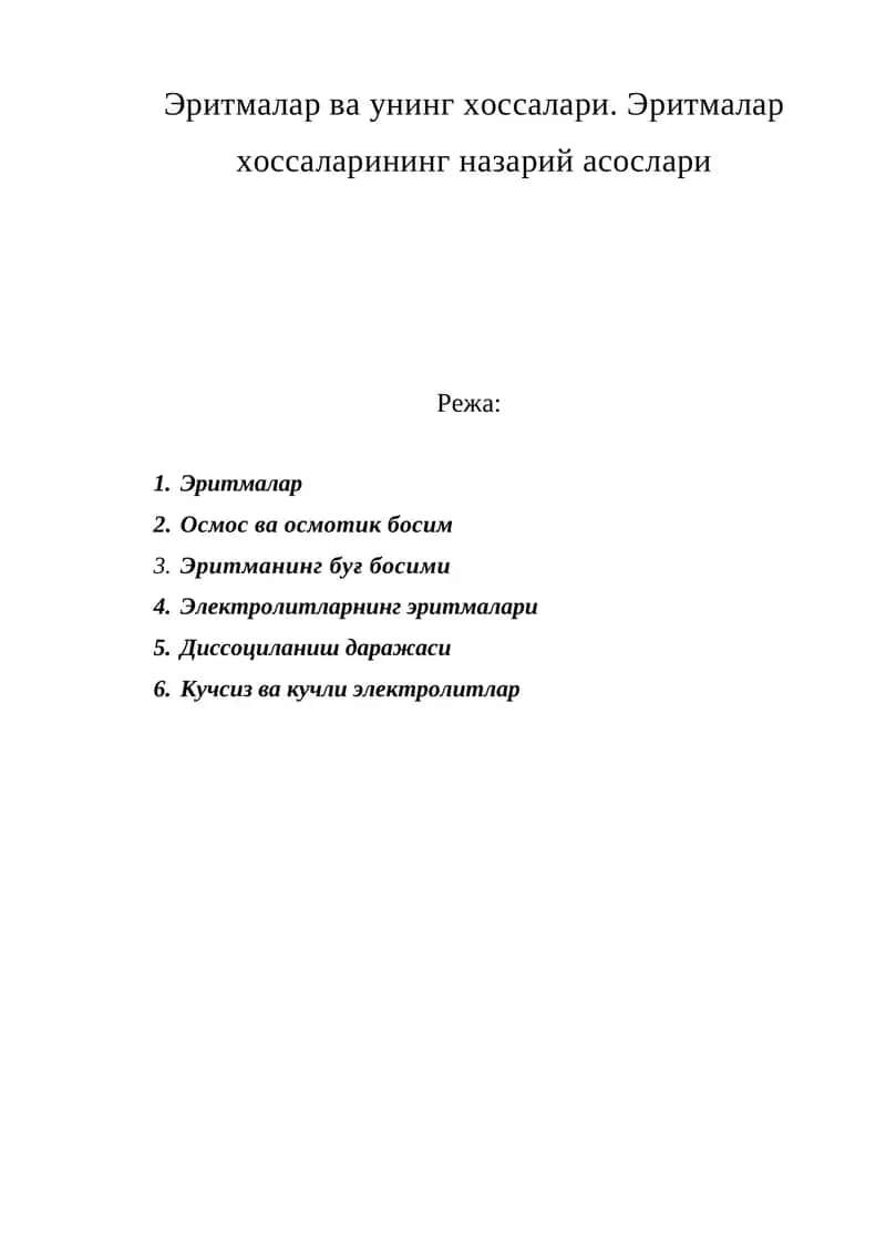 Эритмалар ва унинг хоссалари