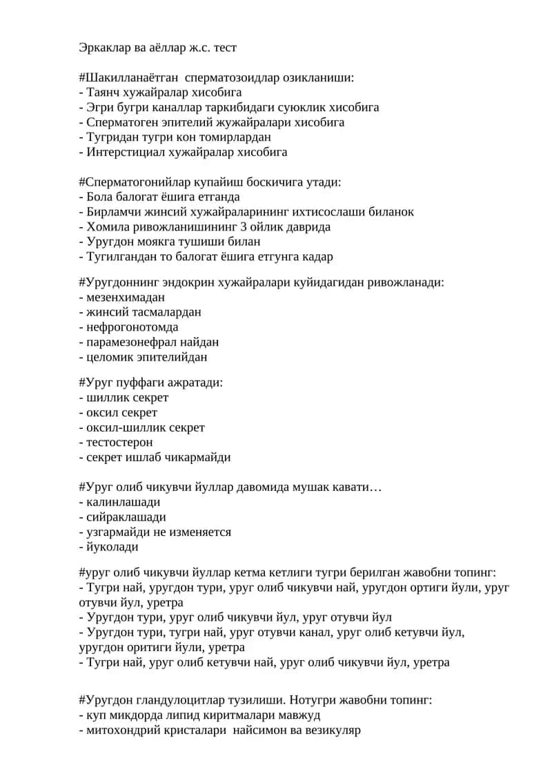 Эркаклар ва аёллар ж.с. тест