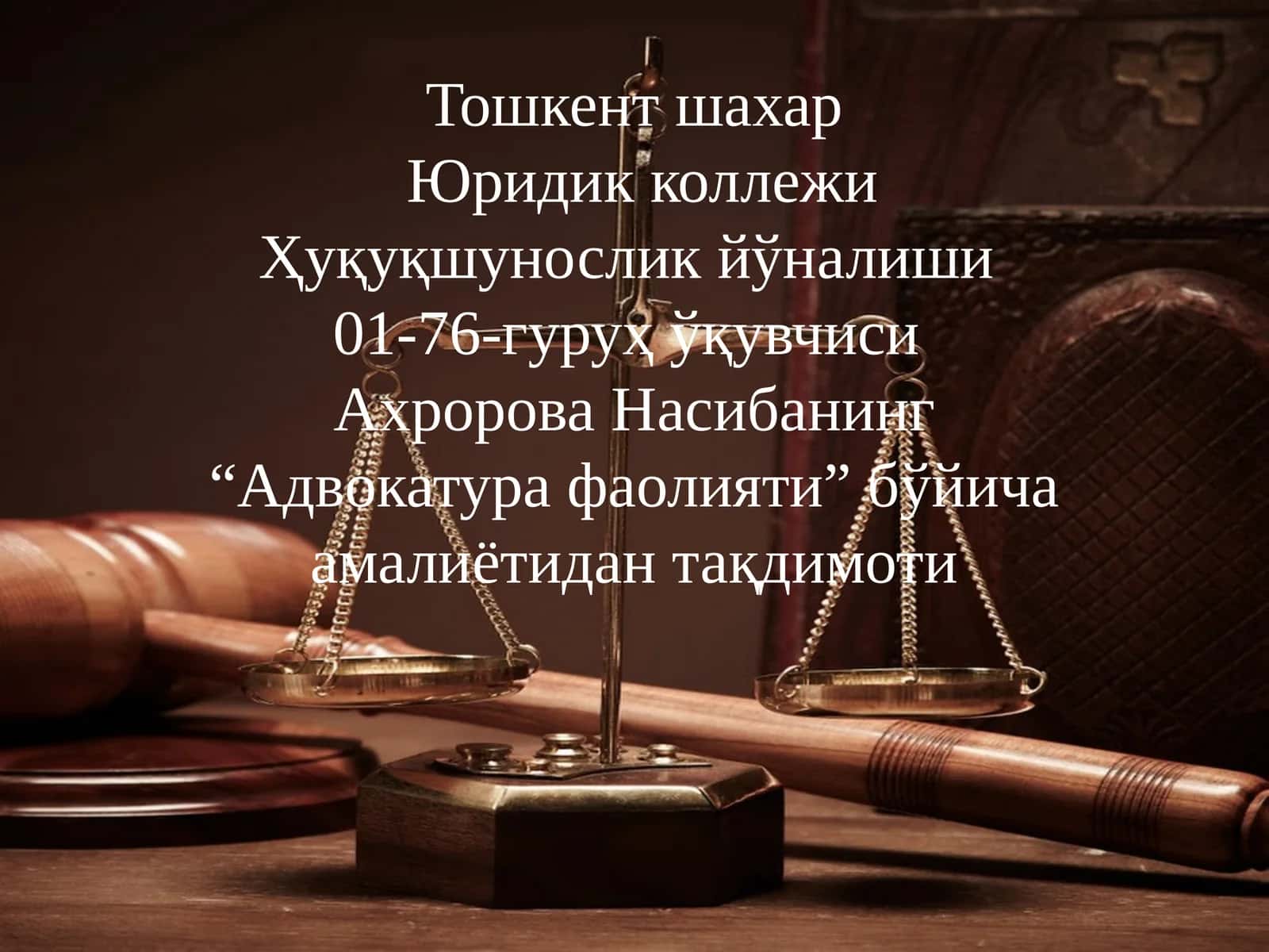 Адвокатура фаолияти