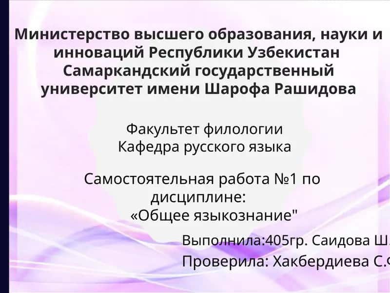 Аспектлар ва шу жамиятлари! Замонавий тилшанлик мажлислари